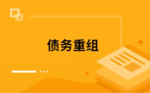 钦南公积金信用贷：轻松整合负债，优化你的财务方案