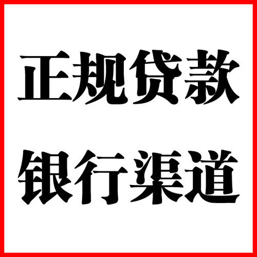钦南负债过高可以申请钦南房屋抵押贷款吗?如何申请?